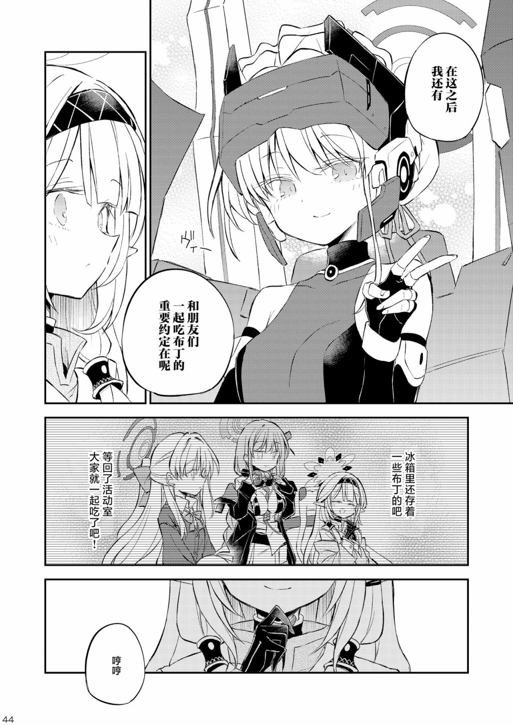 第44页