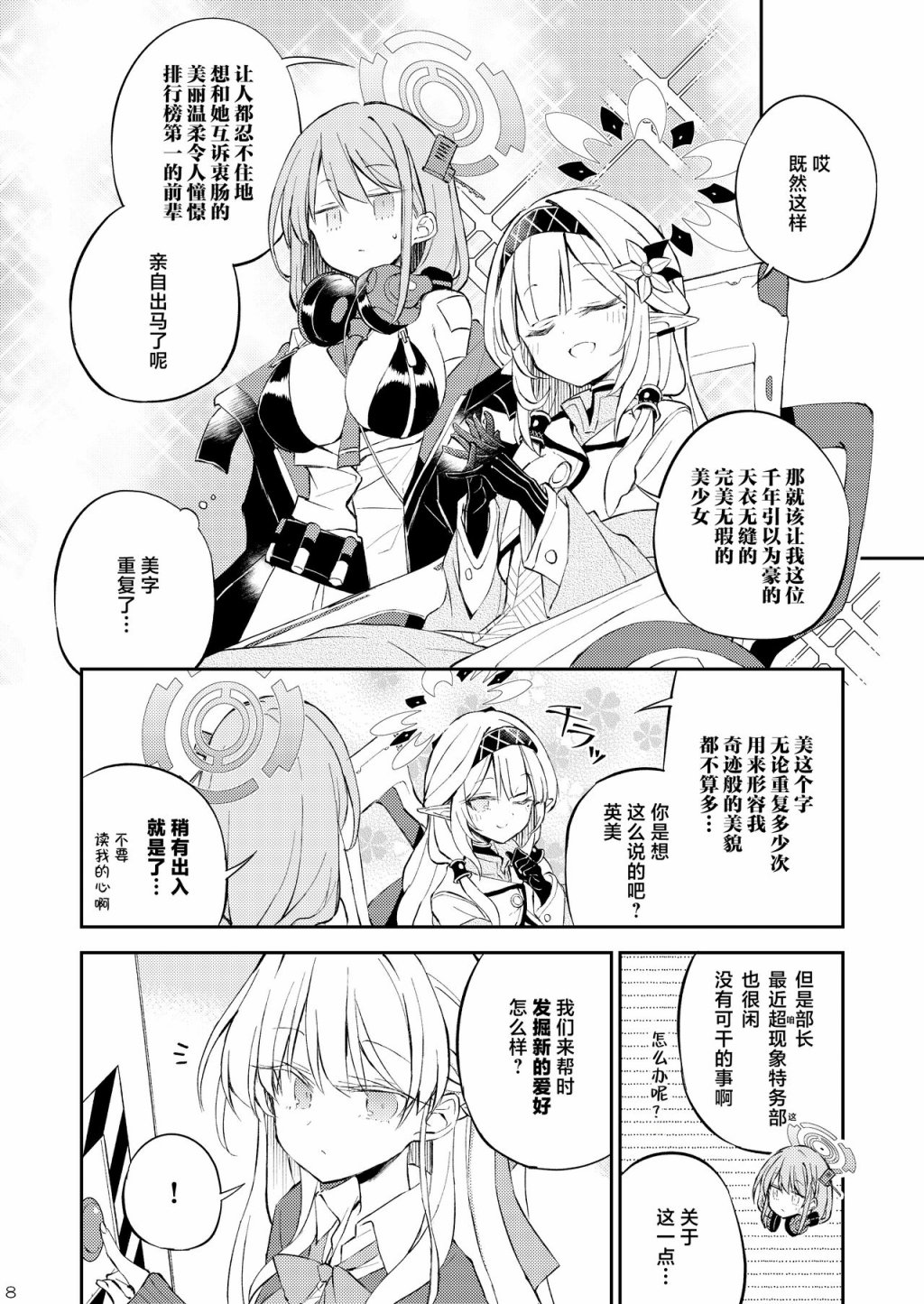 第8页