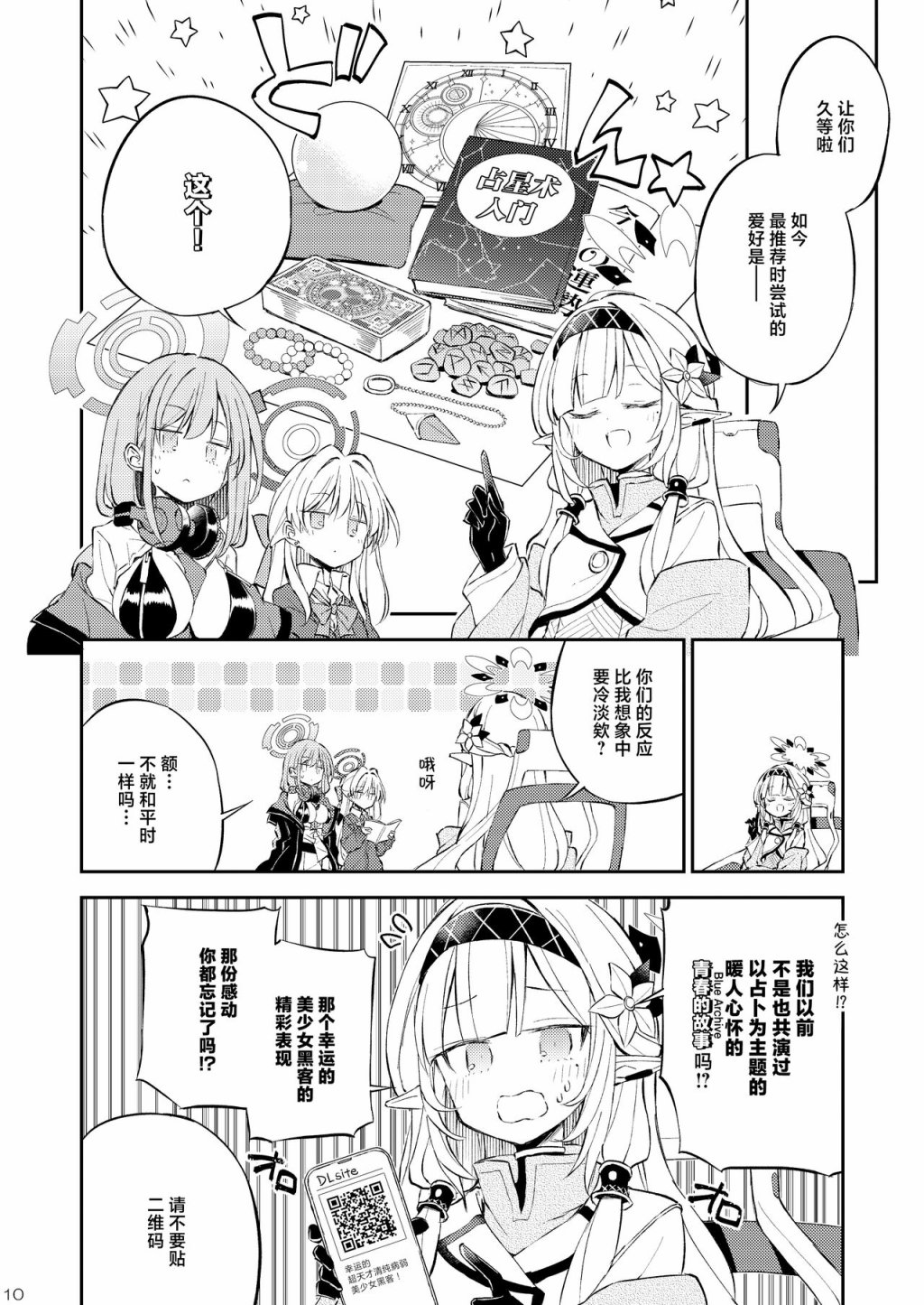 第10页