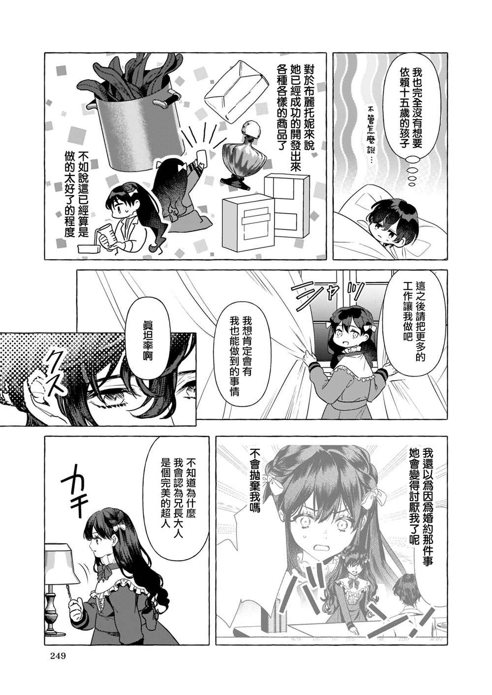 第7页
