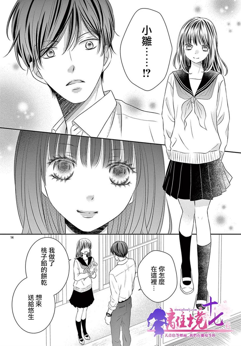 第14页