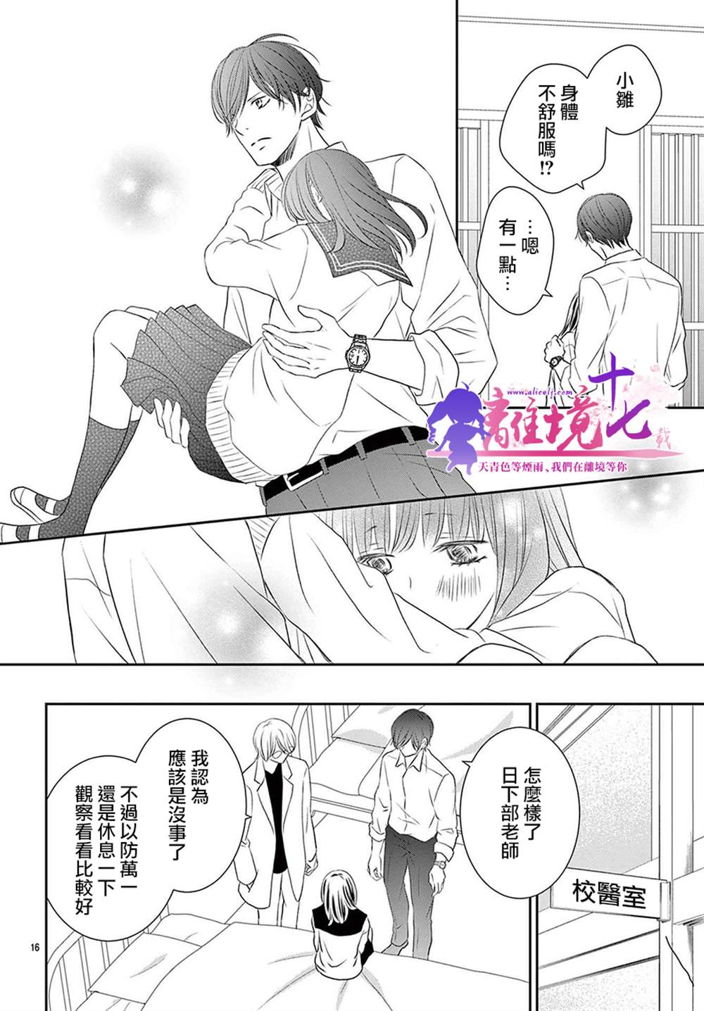 第16页