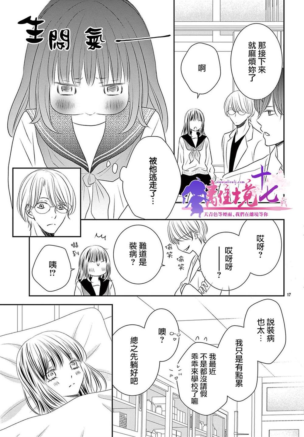 第17页