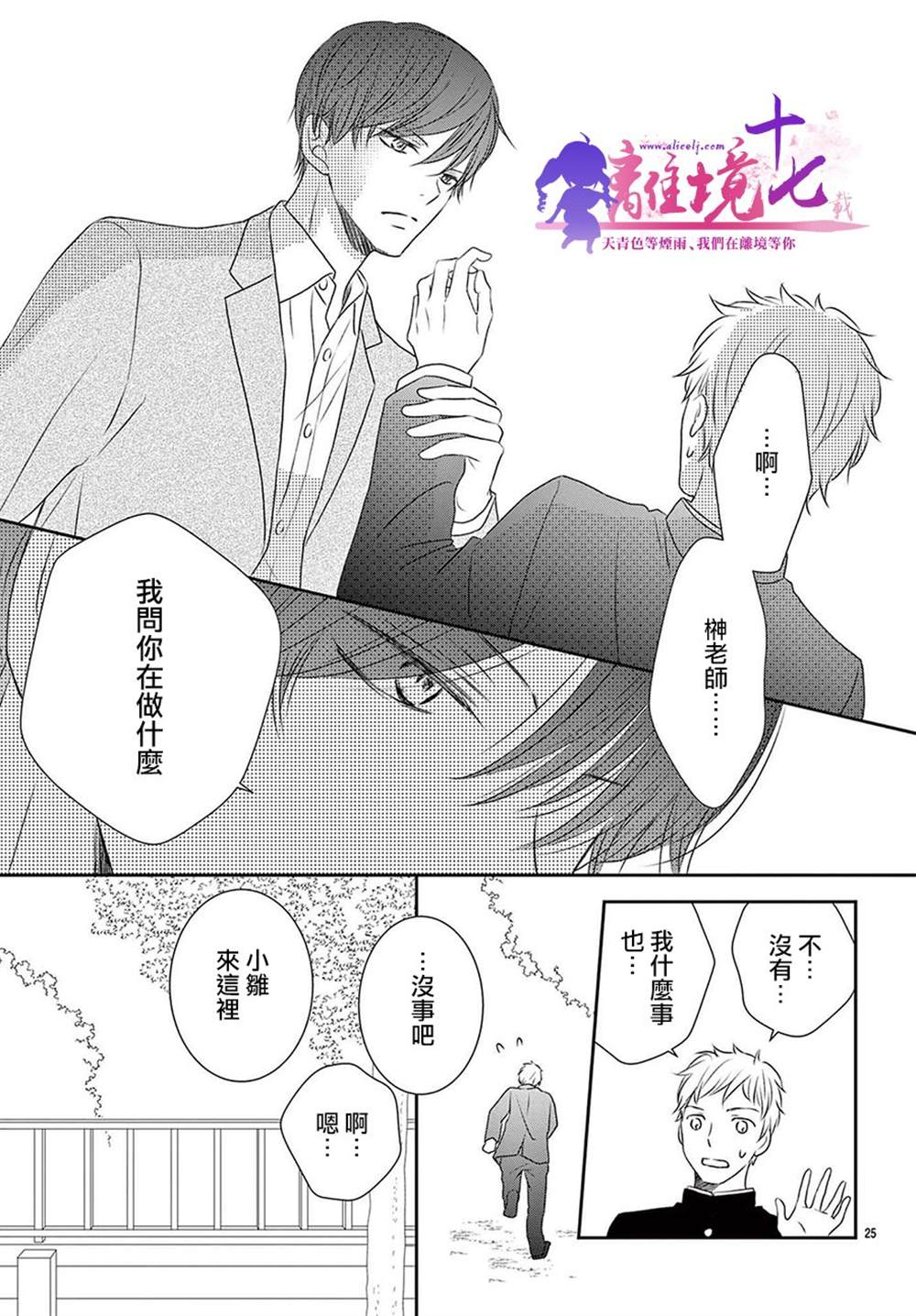 第25页