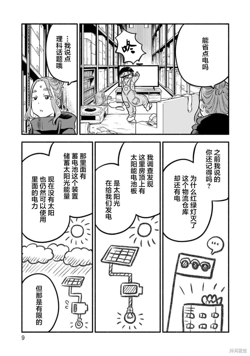 第9页
