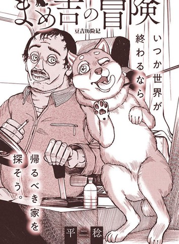 豆吉历险记漫画封面