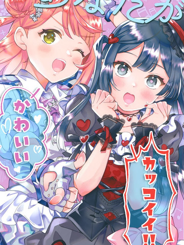 你可爱有型！！漫画封面