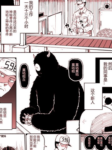 来到黑工厂的黑色新人漫画封面