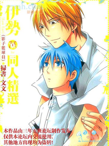 影子篮球员同人-KISEKI&times;BLACK LIMITED