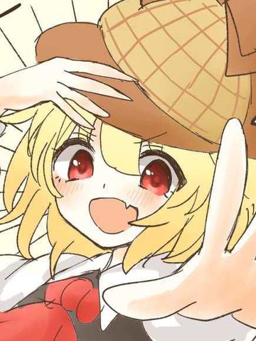 幻想乡的少女们漫画封面