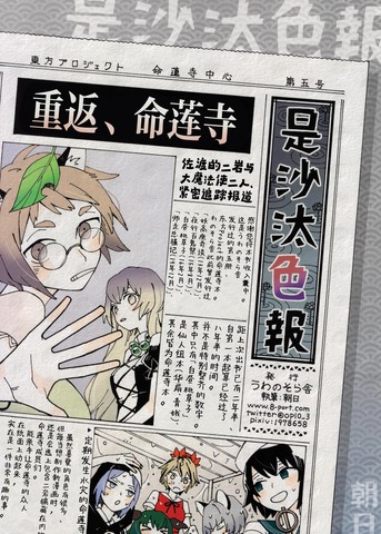 是沙汰色报漫画封面