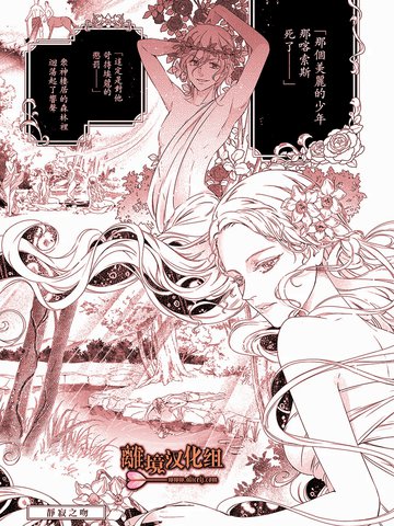 静寂之吻漫画封面
