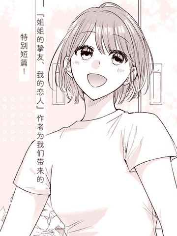 工作结束后 在同一间教室漫画封面