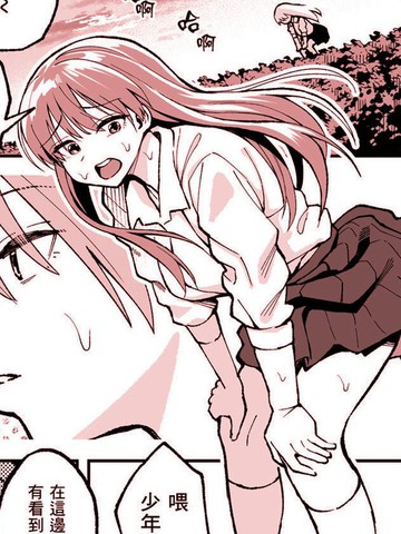 读了掉在路边的工口本之后漫画封面