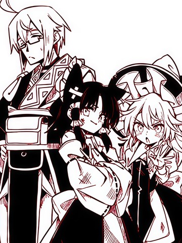 东方外来韦编9 二次漫画漫画封面