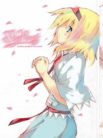 My Heart漫画封面