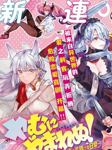 欲罢不能！转生贤者的平稳（？）生活漫画封面