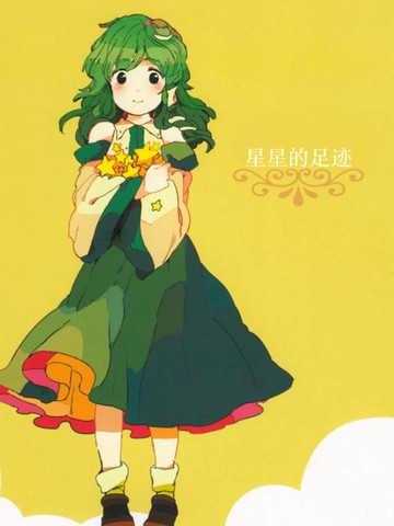 星星的足迹漫画封面