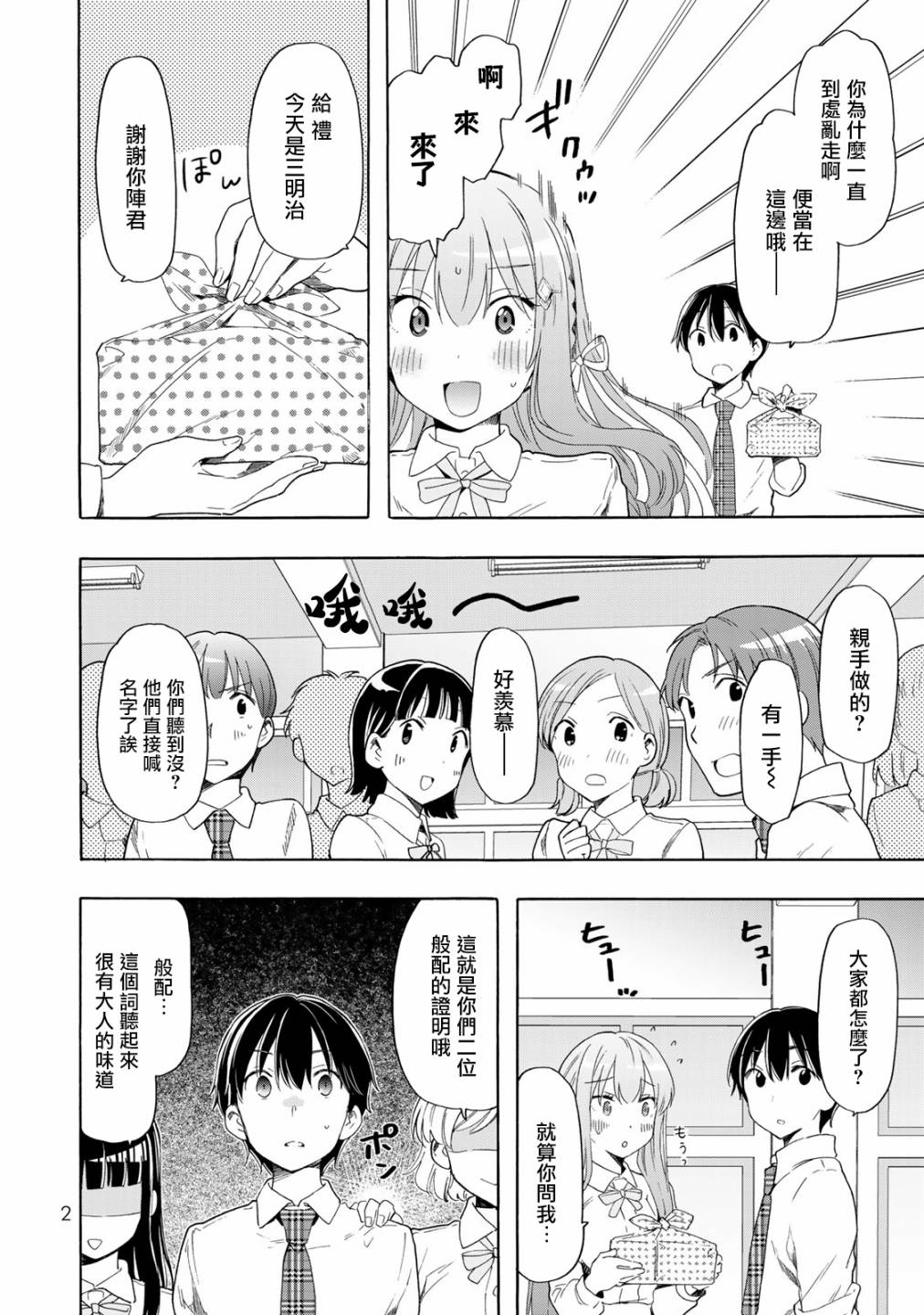 第2页
