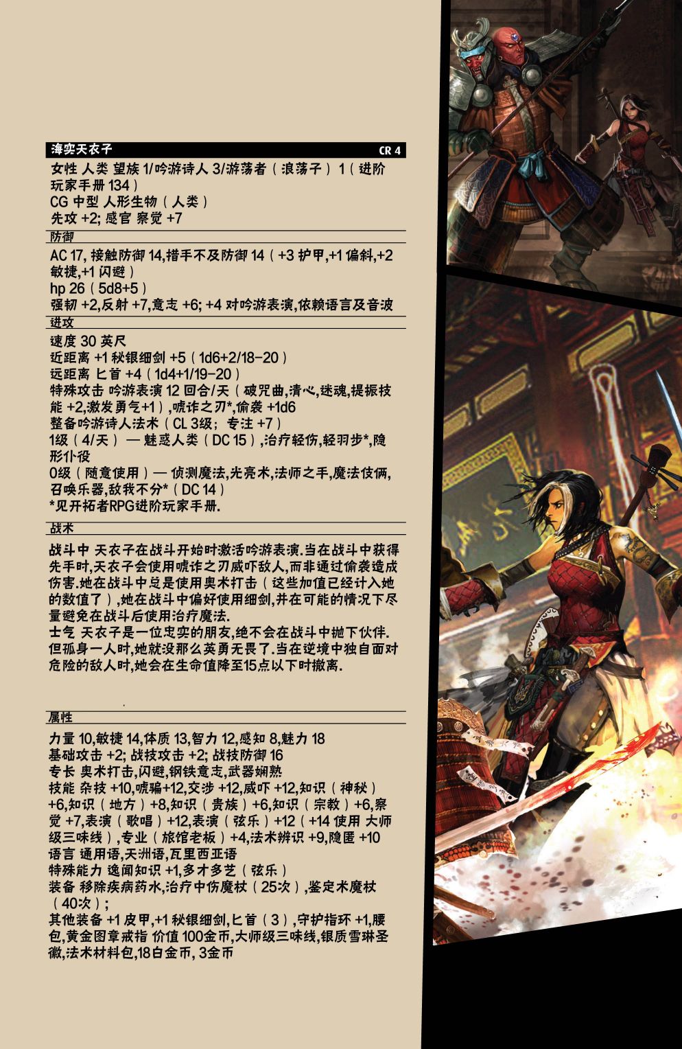 第29页