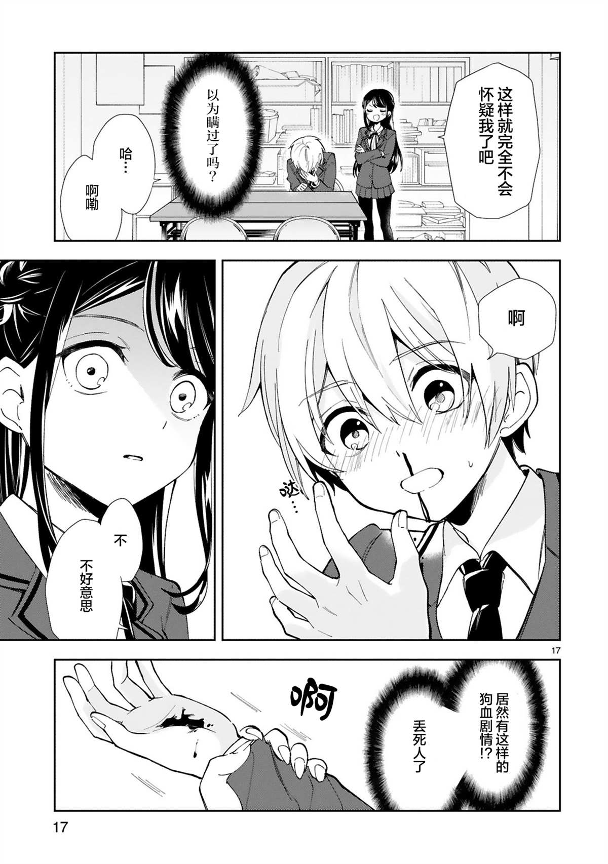 第19页