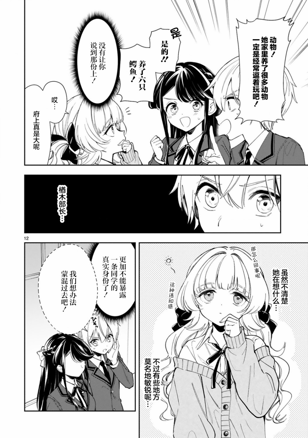 第12页