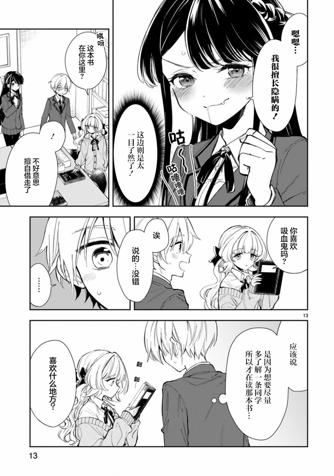 第13页