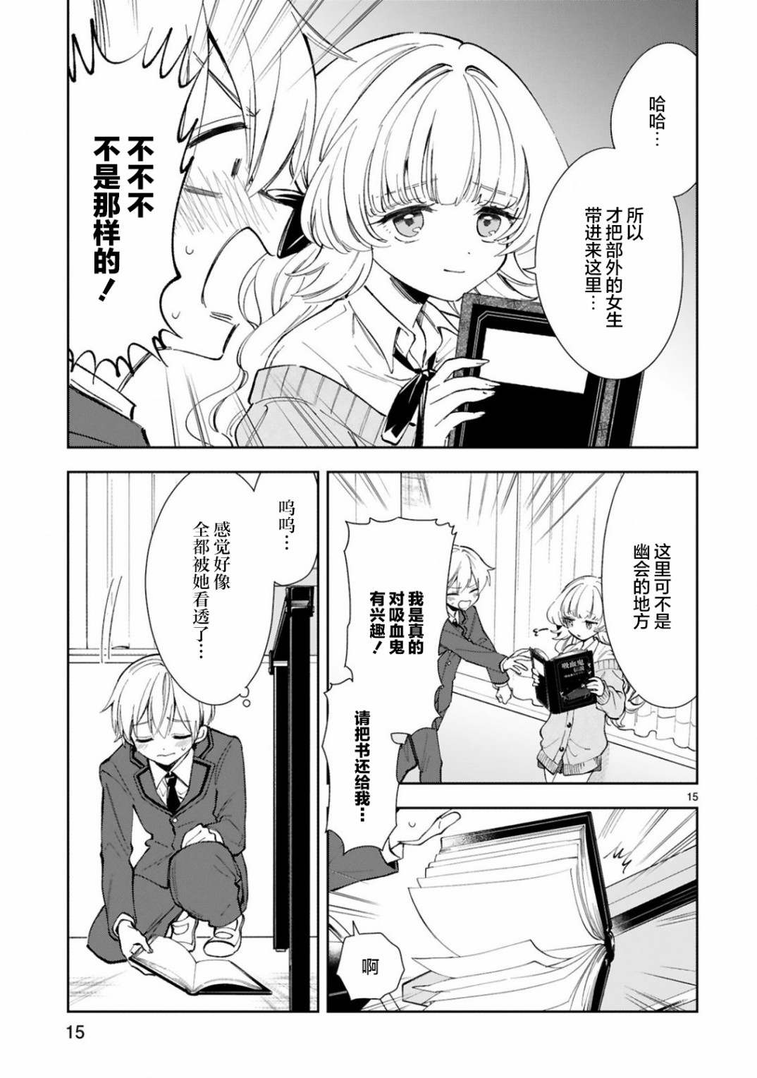 第15页