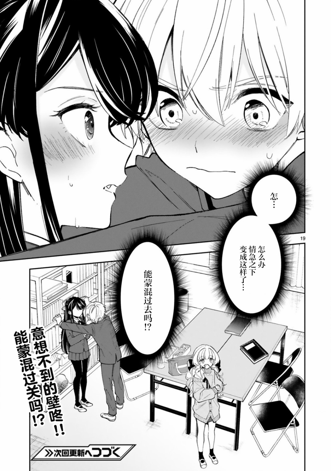 第19页