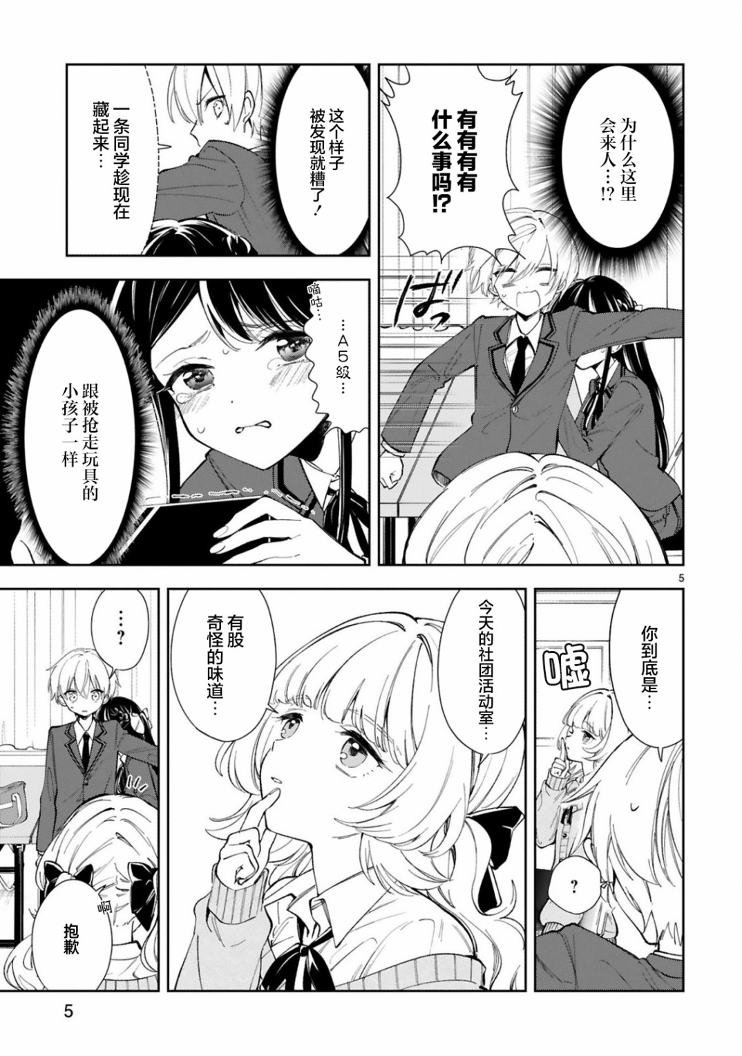 第5页