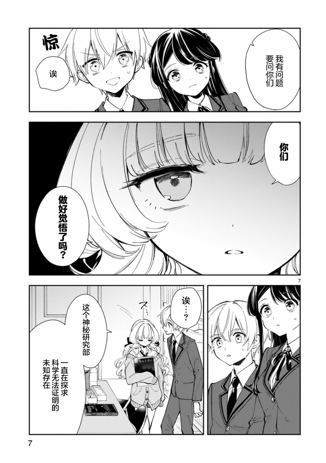 第7页