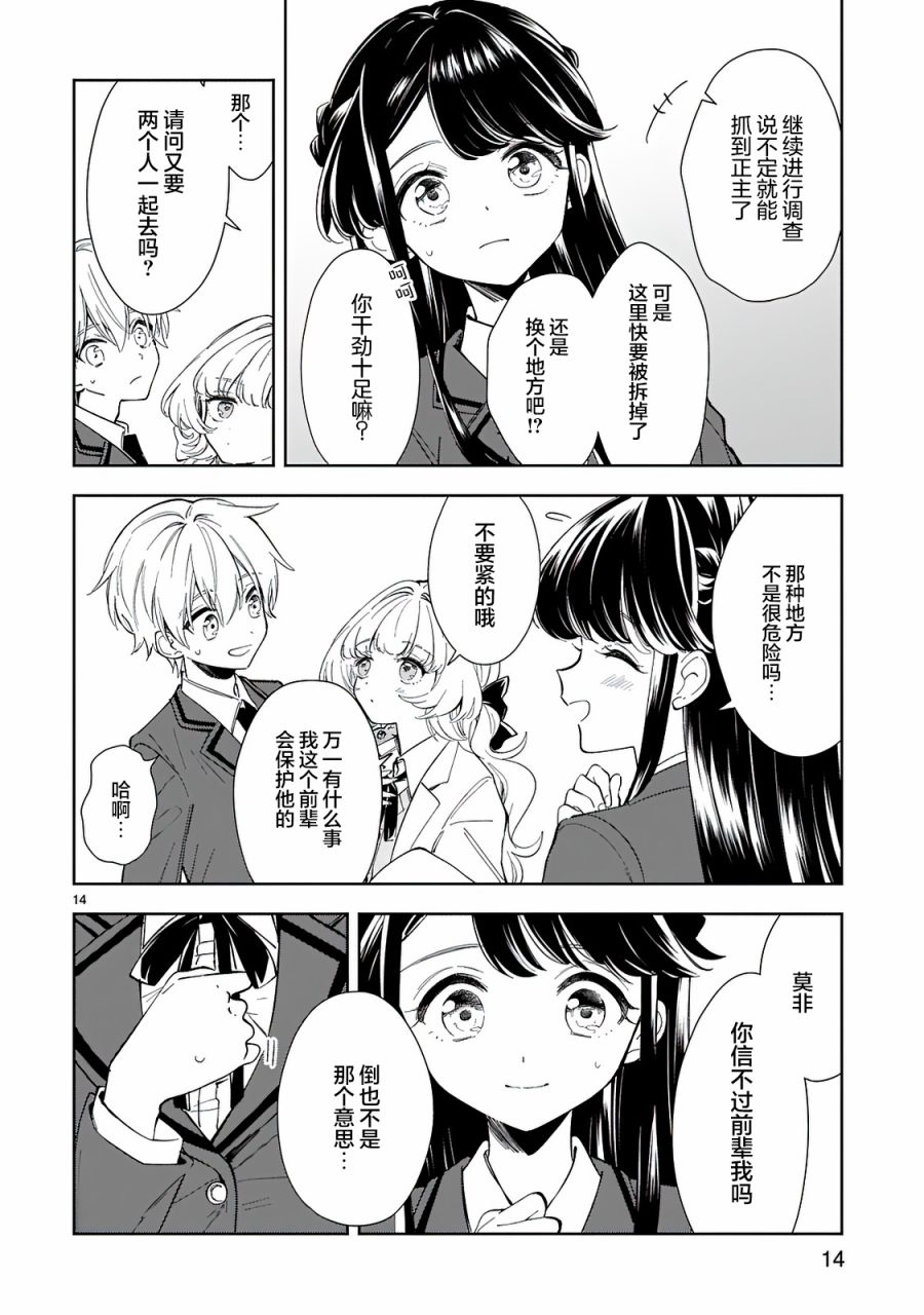 第14页