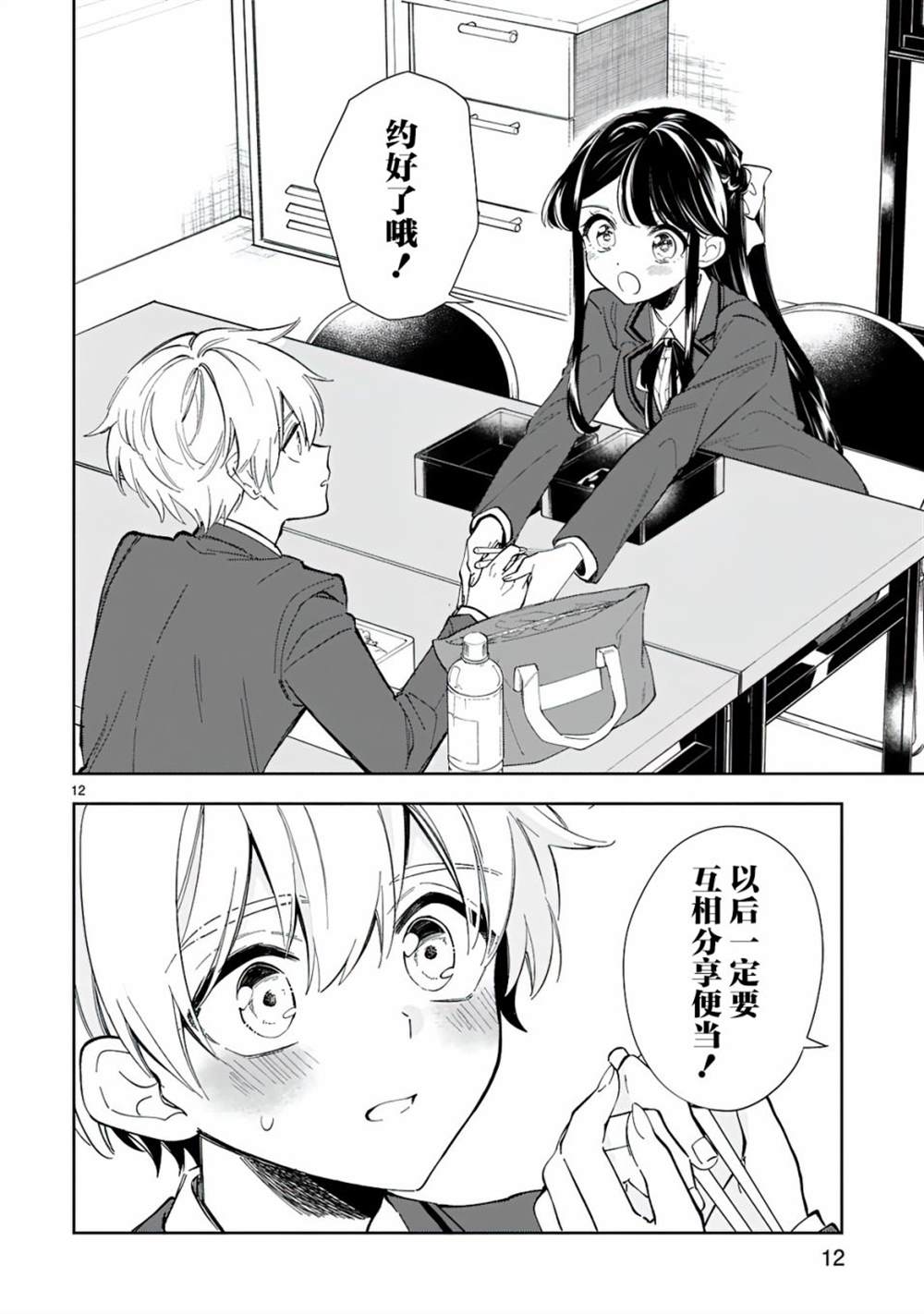 第12页