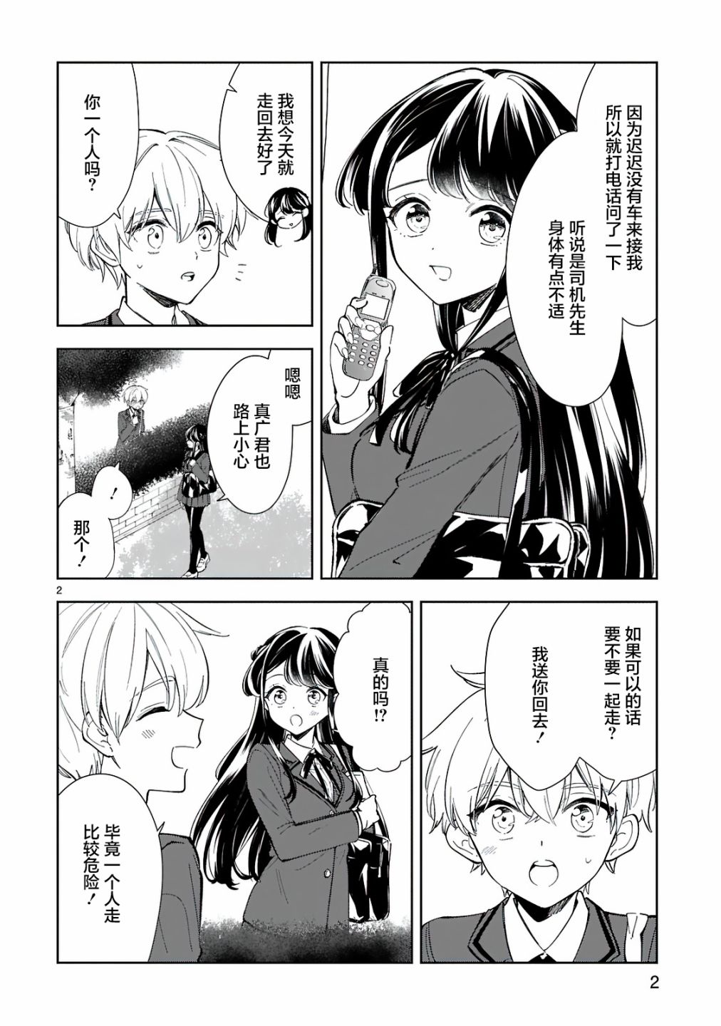 第2页