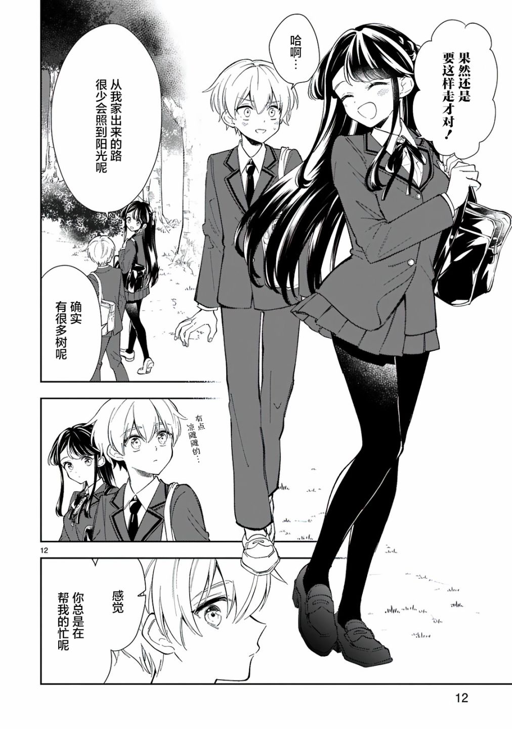 第12页