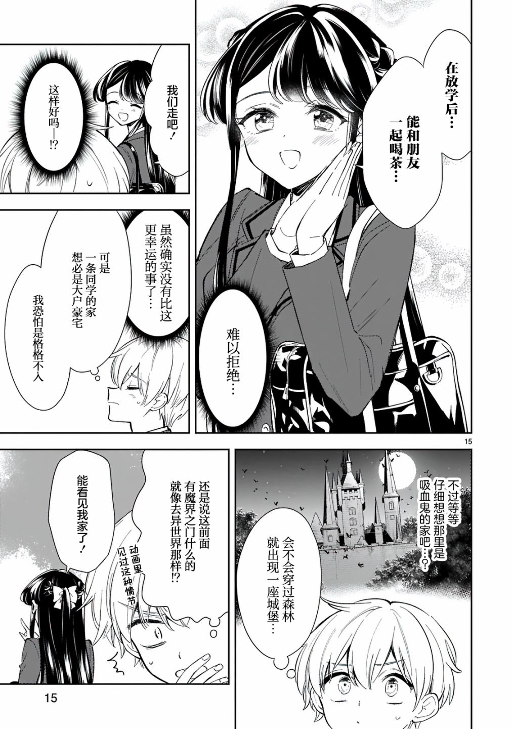 第15页