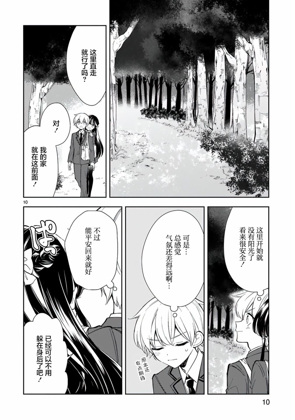 第10页