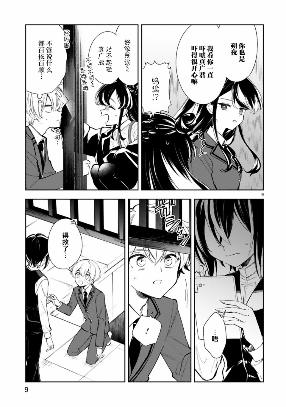 第11页