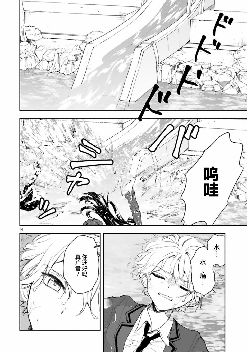 第16页