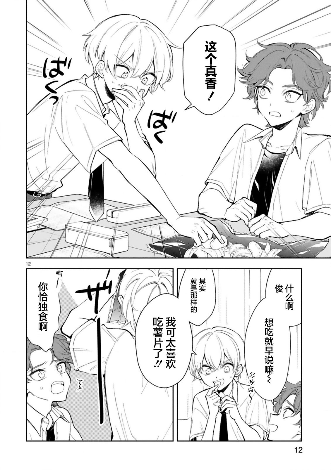 第12页