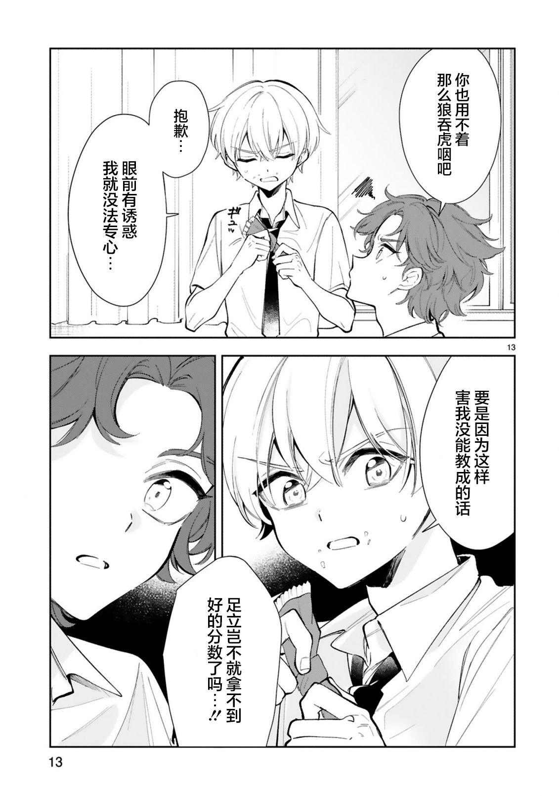 第13页