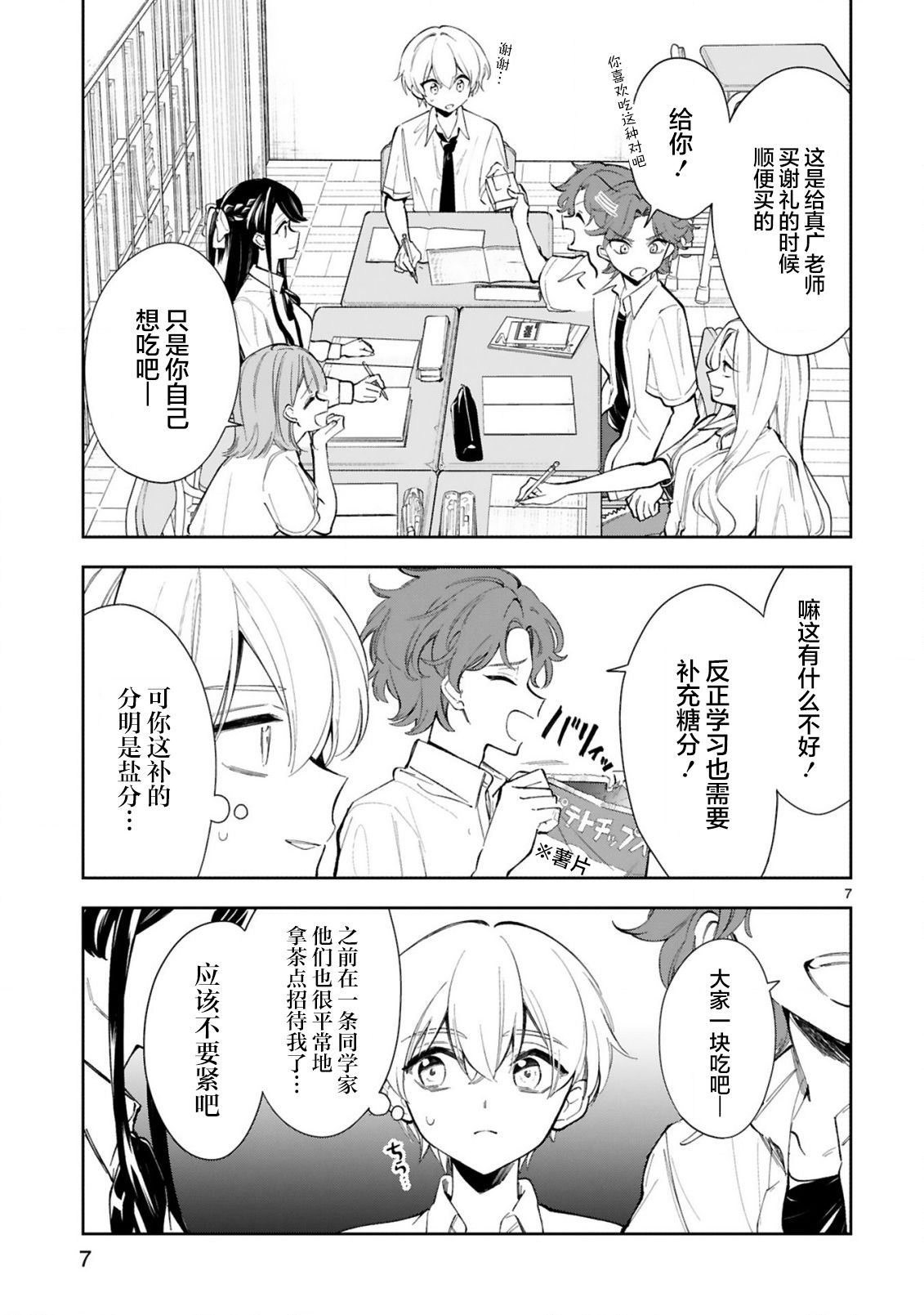 第7页
