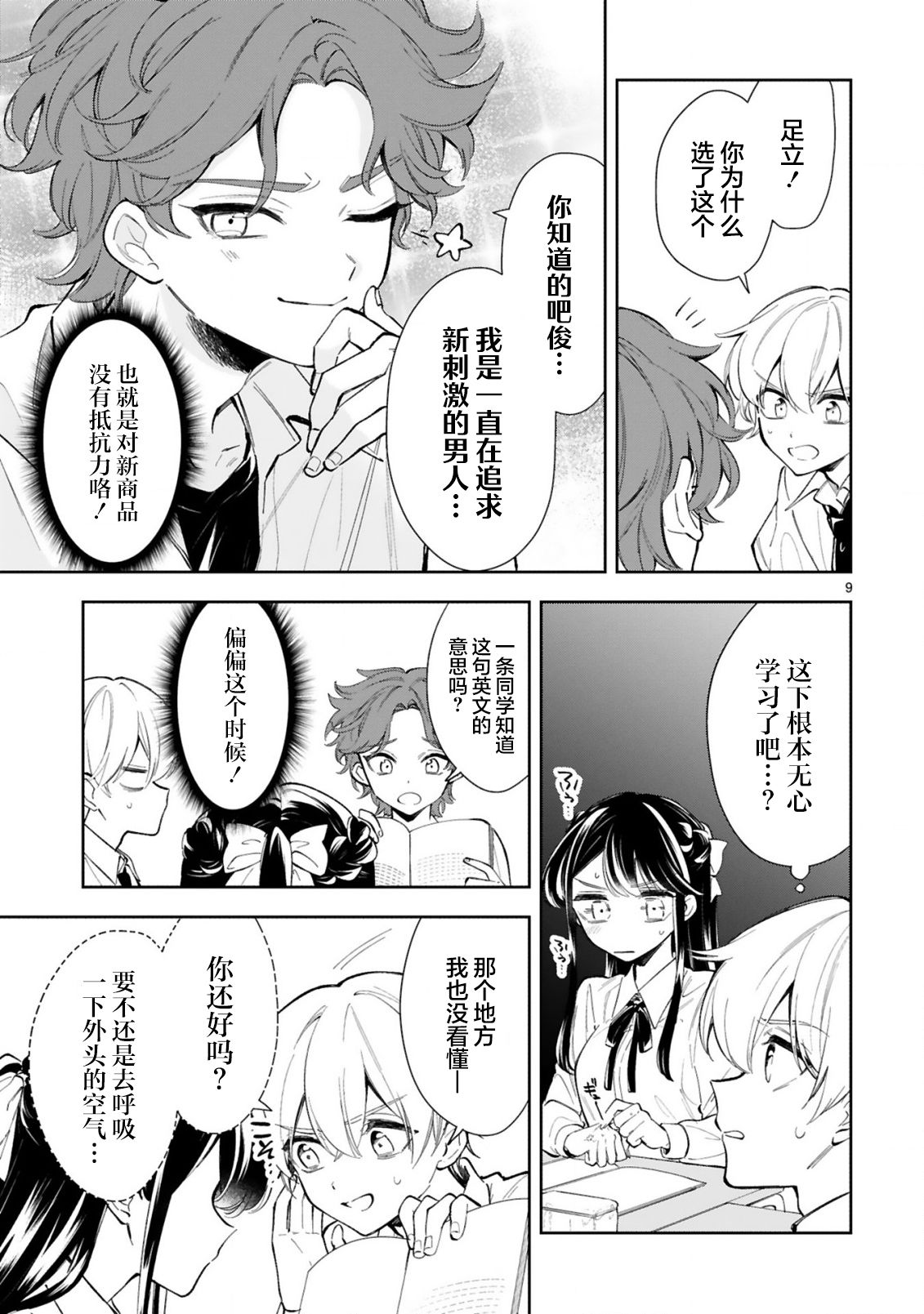 第9页