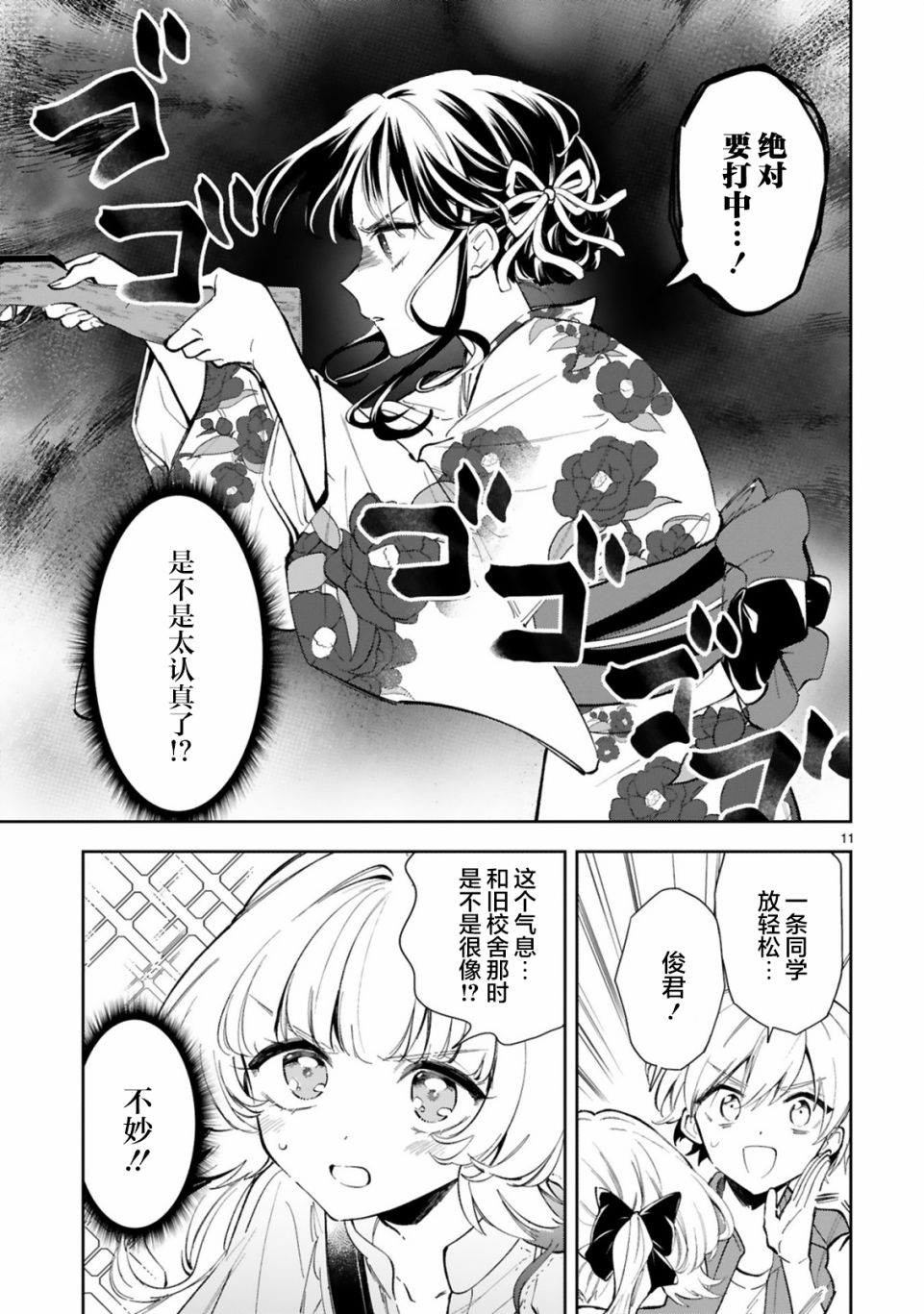 第11页