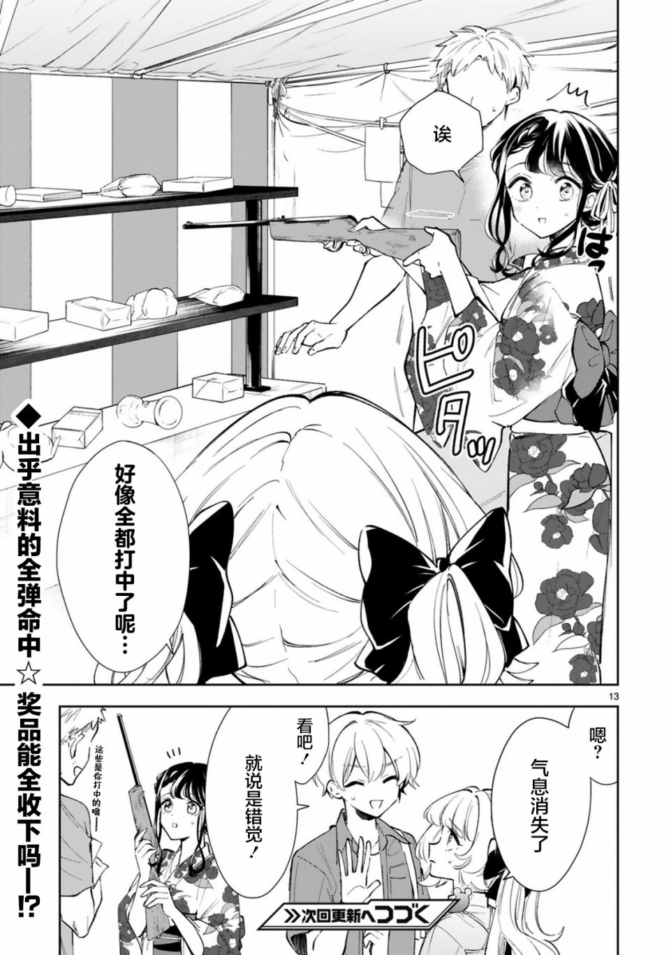第13页
