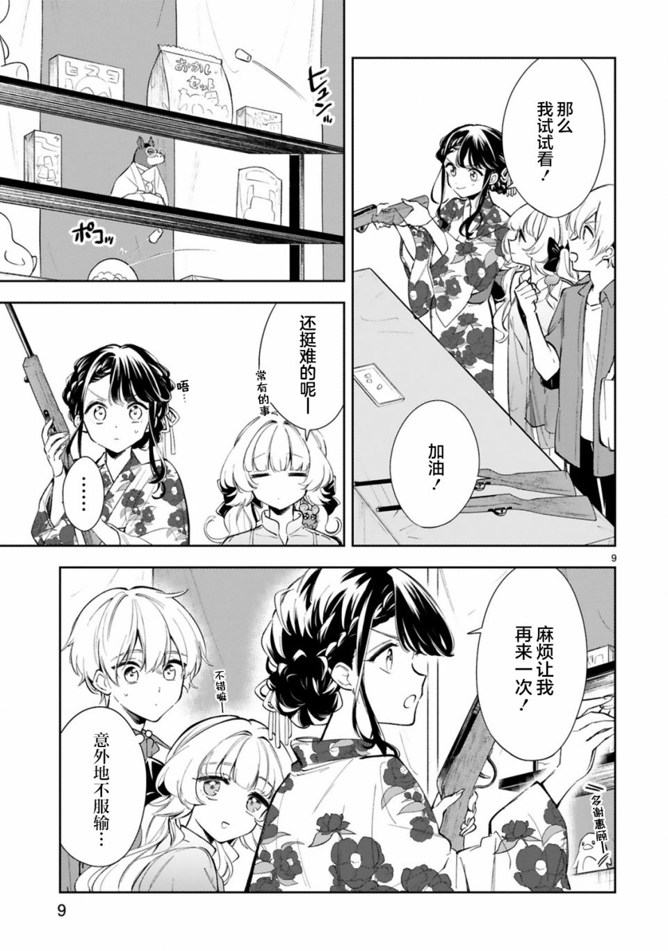 第9页