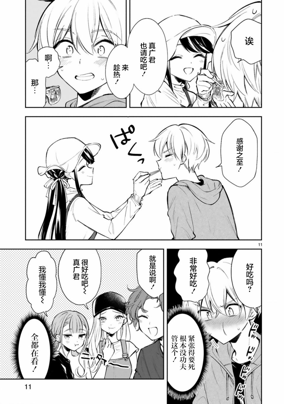 第11页