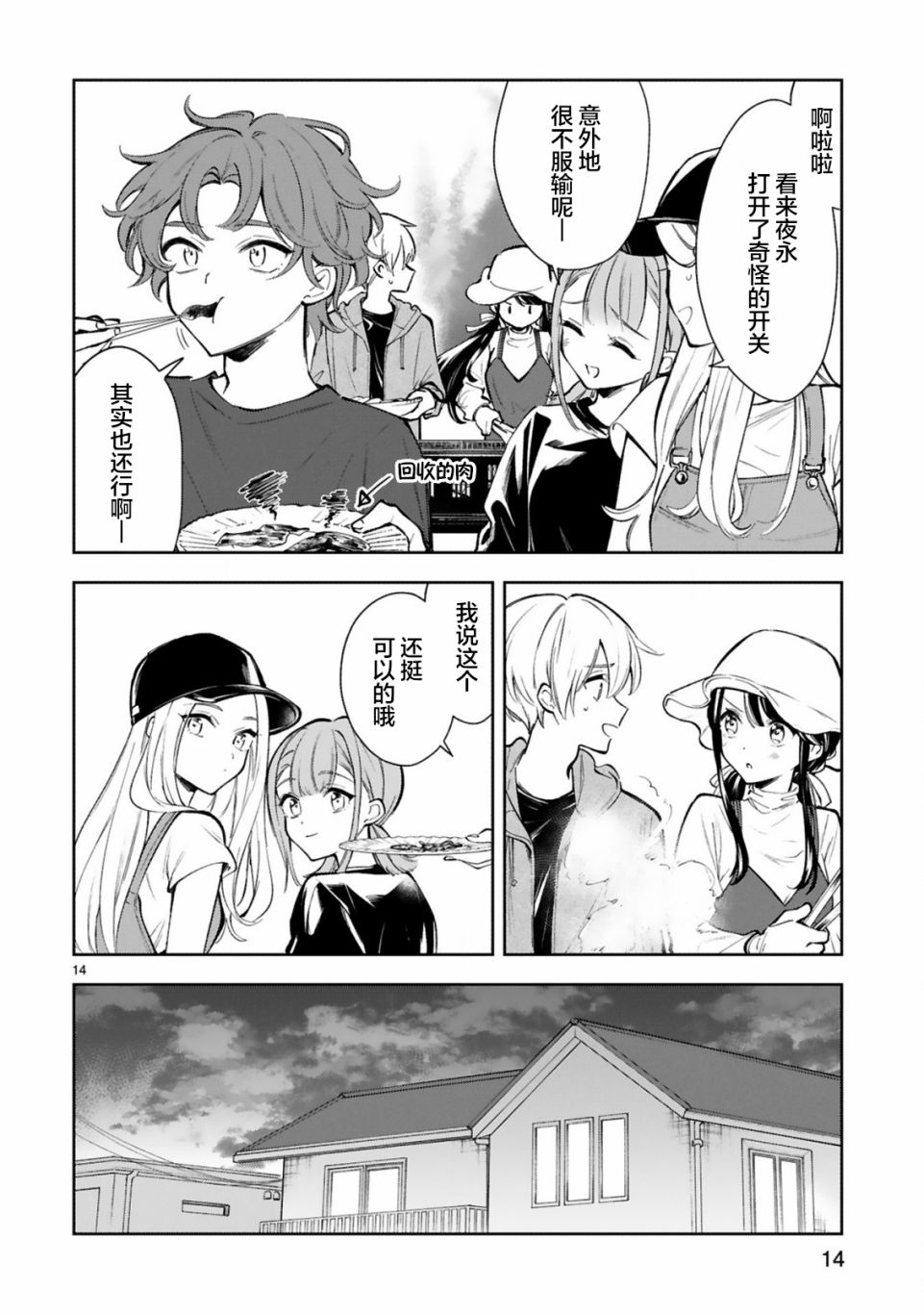 第14页
