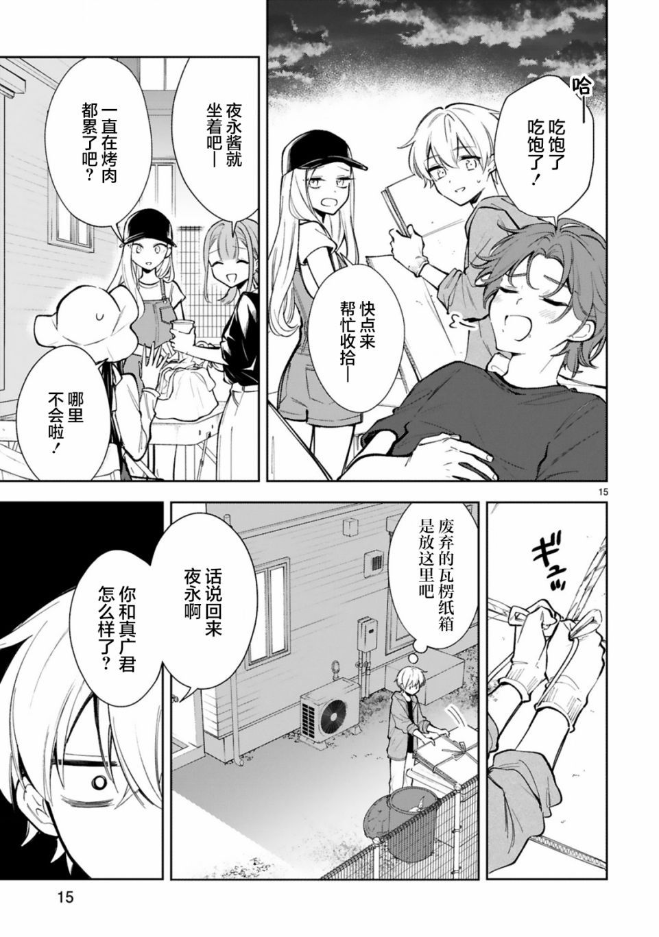 第15页