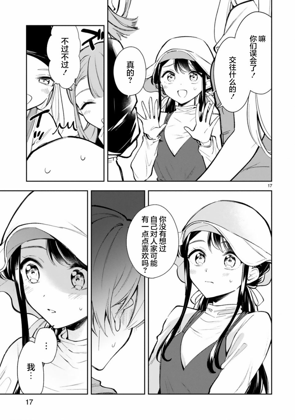 第17页